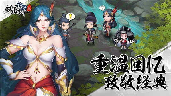 妖玉奇谭2巡狩录官方版 v1.0.3