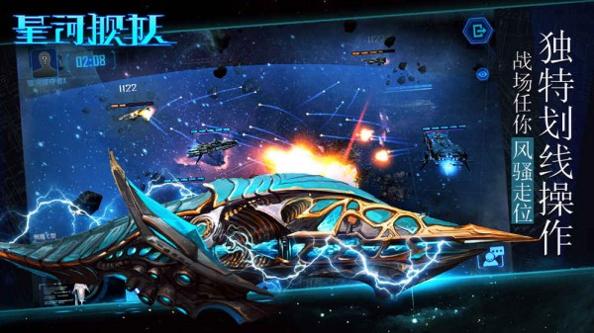 星河舰队 最新版