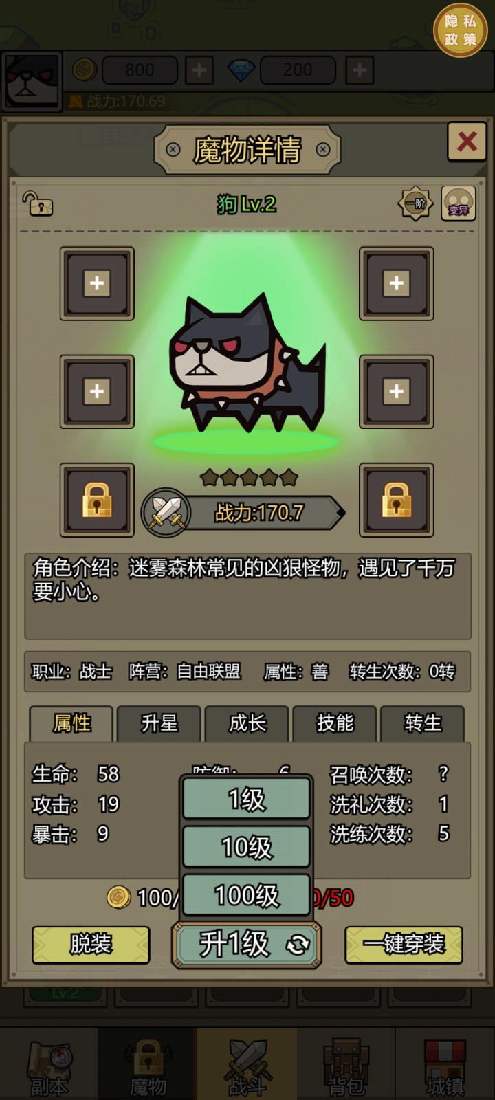 魔兽大战怀旧版无限钻石 v1.0.0