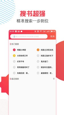 万能追书  v1.0.3