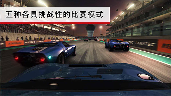 超级房车赛手机版(grid) v1.9.4RC1