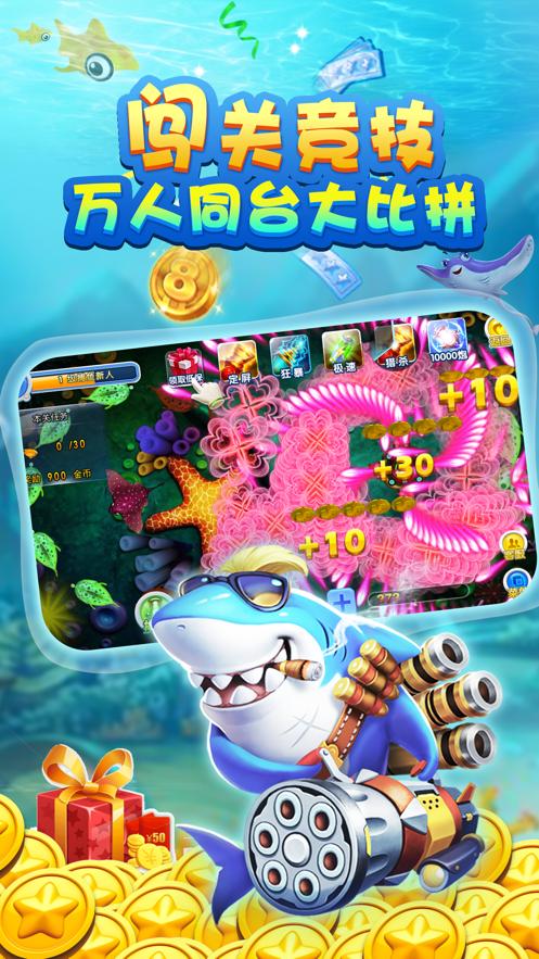 星空李逵捕鱼安卓版