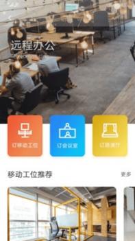 Telework v3.2.5