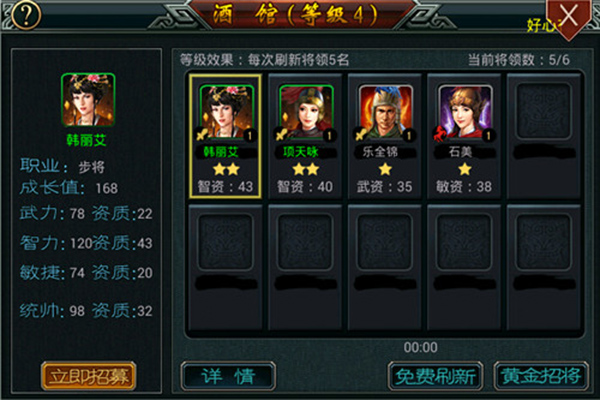 帝王三国单机无限黄金版