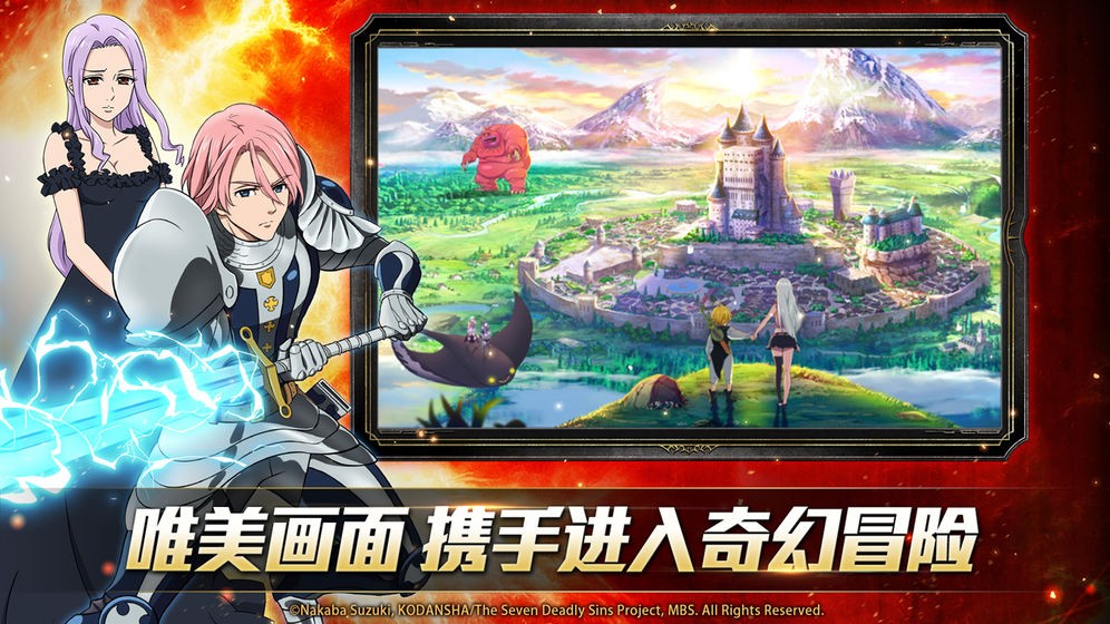 七人传奇:英雄集结 v0.7.0