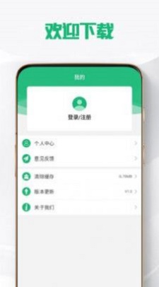 嘉创管理 v1.0