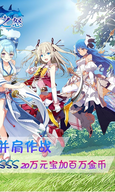魔龙之怒真充版  v1.024