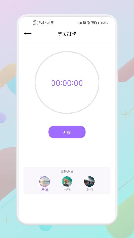 叮当课程表  v1.1