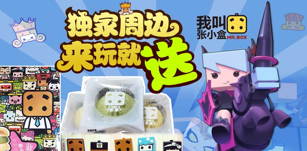 我叫张小盒 v1.30.00