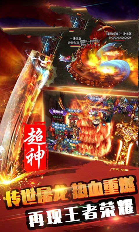 血战神皇手游安卓官方版  v4.5.3