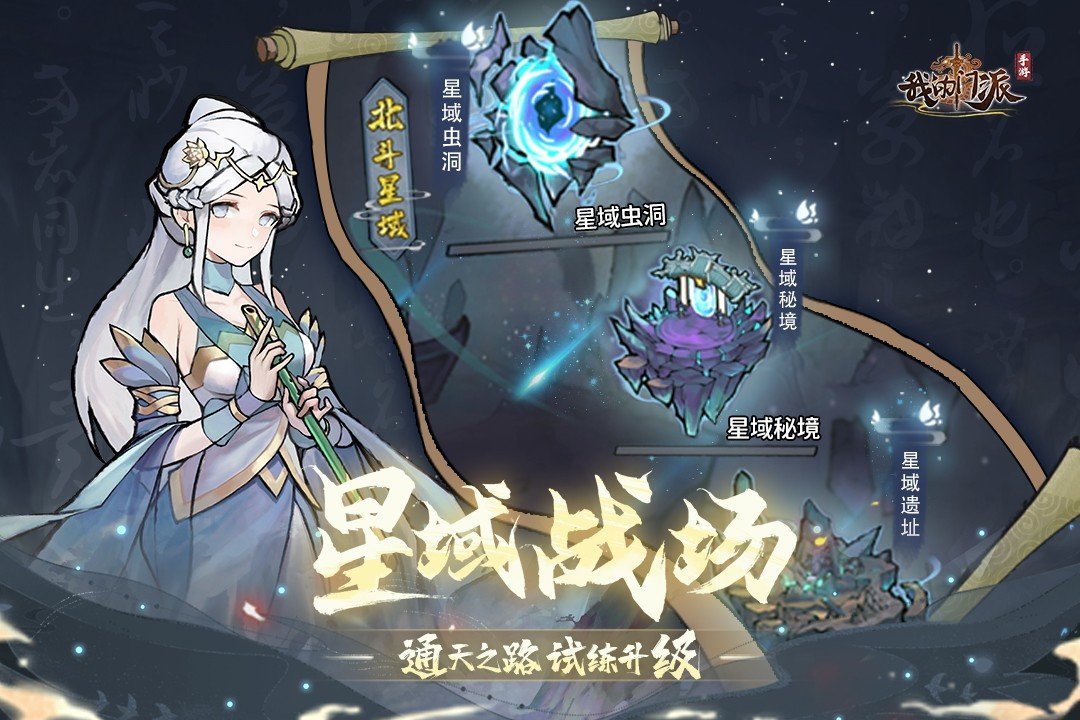 我的门派