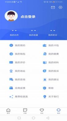 石家庄民政智能服务app认证软件下载（冀时办）  v5.0.1