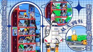 太空银河创造者 v3.0.5