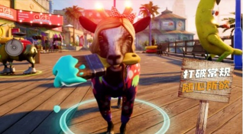 山羊模拟生存 v1.0