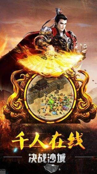 火龙打金传奇怒火一刀  v1.29.15