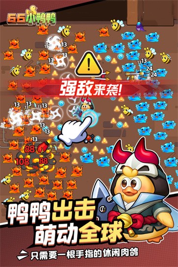 66小鸭鸭  v1.0.11.23010317