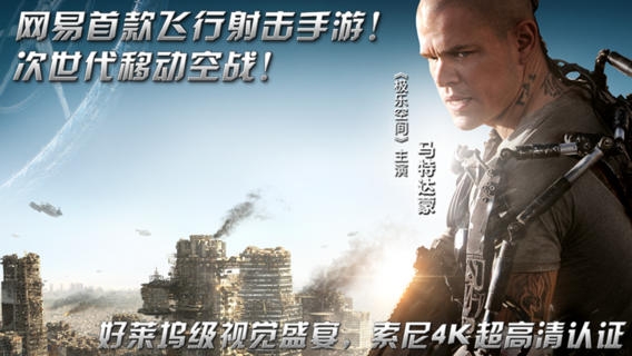 太空战机：极乐空间 v4.0.5