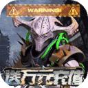 生化危城红包版