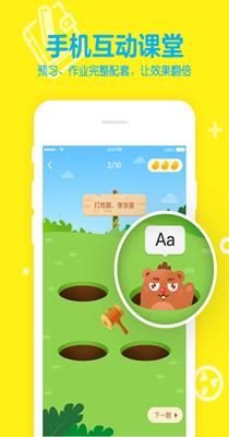 51Talk青少儿英语 v2.8.1