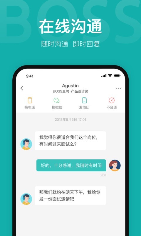 BOSS直聘 版本:10.180