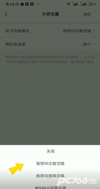 电销帮自动拨号