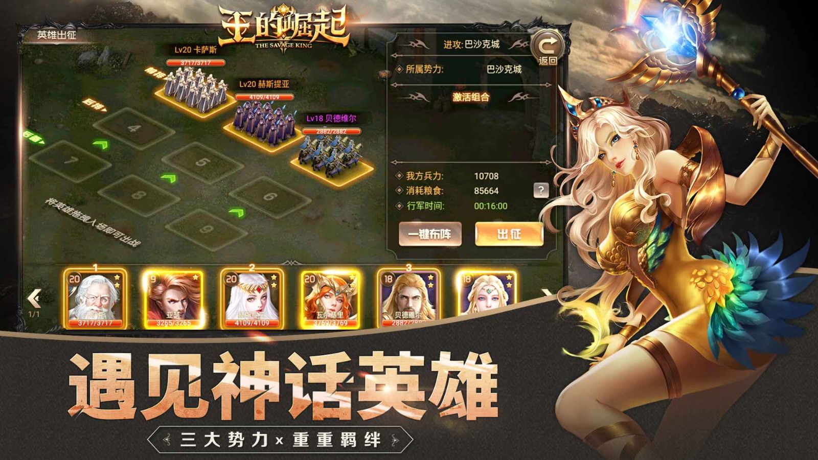 王的崛起游戏 v1.0.0