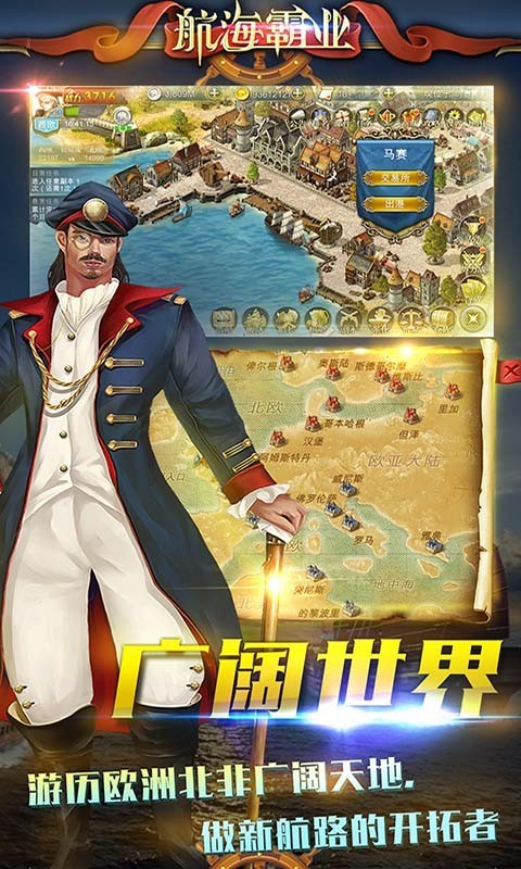 航海霸业重返大陆 2022-06-27 15:13