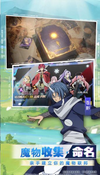关于我转生变成史莱姆这档事魔物之王  v1.16.3