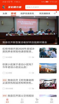 多彩阿克塞 2020-07-23 10:40