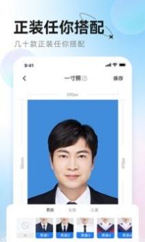更美证件照 v3.0.5