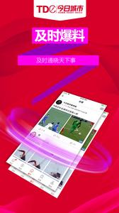 今日城市  v1.02