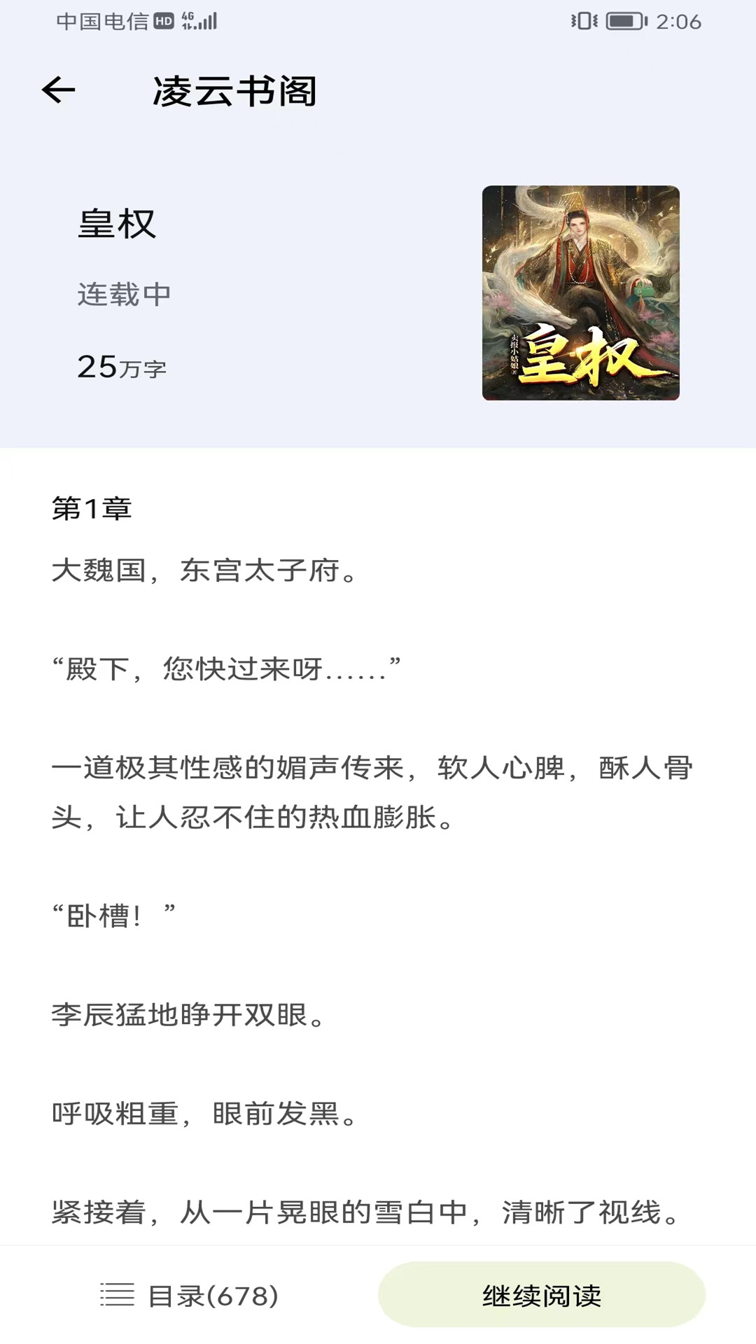 凌云书阁  v1.0.0