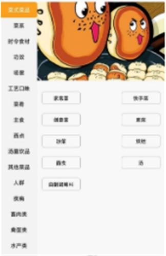 星厨烹饪记  v6.0.3