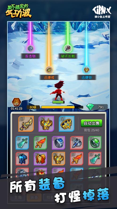 某不稳定的气功波 v3.0.5