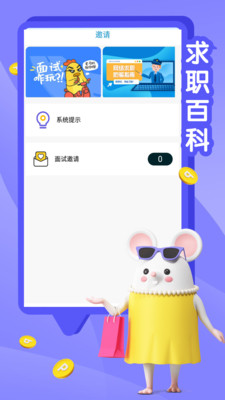 斑马兼职 v2.0