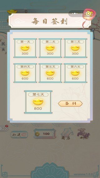 我要当皇后 版本:v1.0