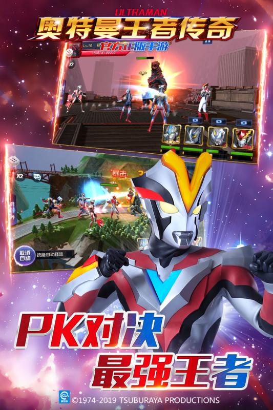 奥特曼王者传奇2022最新版免费下载安装  v4.1.3