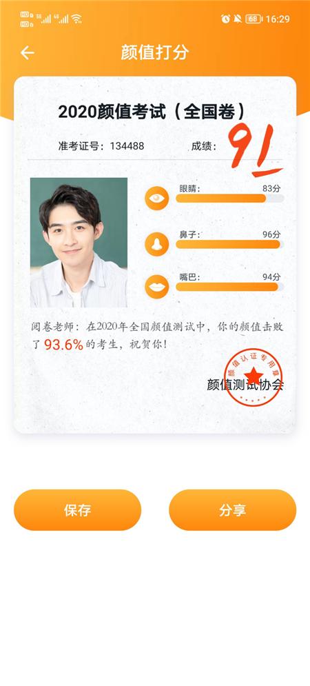 趣味拍照专家App软件最新版图片1