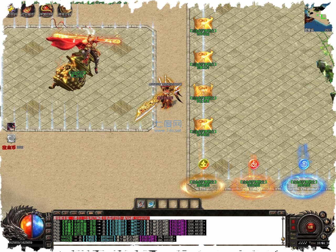 心晨传奇神途 v1.85