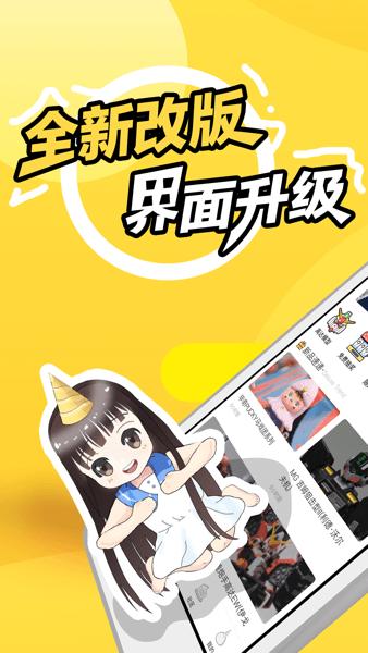 78动漫最新版  v5.2.1