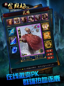 新金瓶梅OL v3.2.5