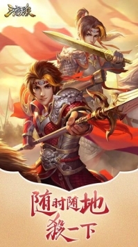 三国杀九游版 v2.5.5