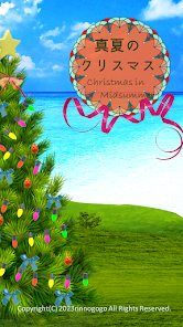 逃脱游戏仲夏圣诞节 v3.2.5