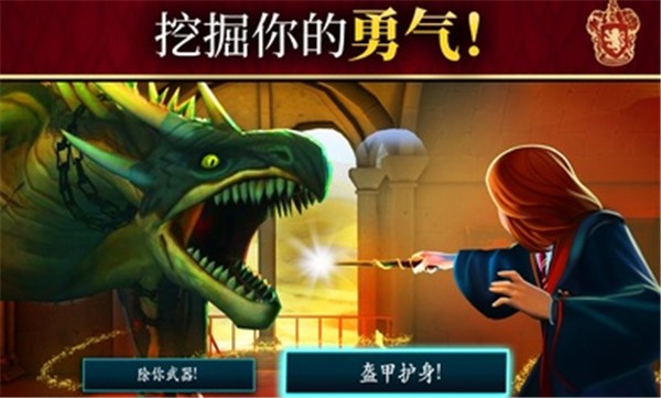 霍格沃茨之谜中文手机版 v5.7.0