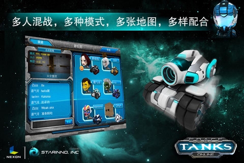 星际坦克 中文版 v3.2.5
