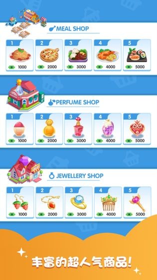 迷你商业街截图1