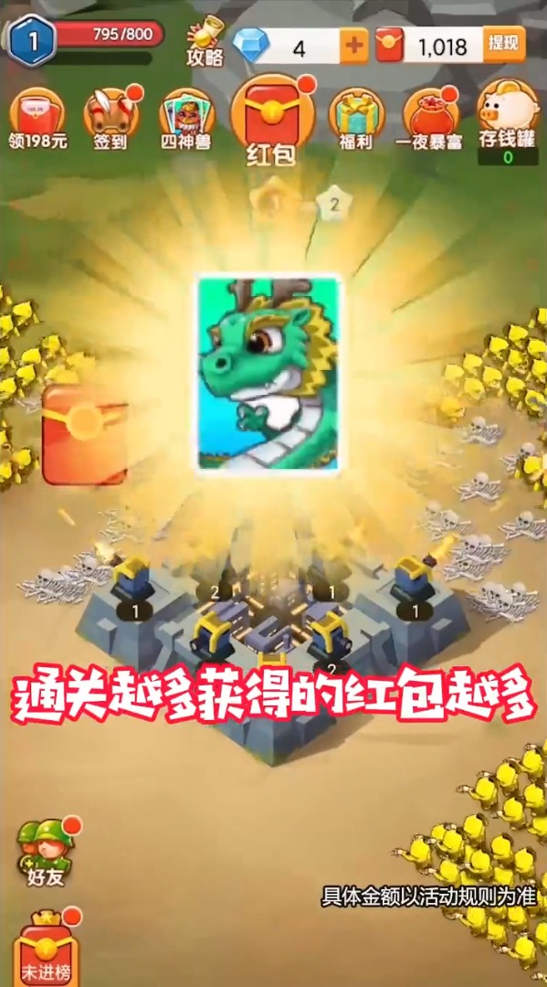 城堡勇士2022最新版 v1.8.823