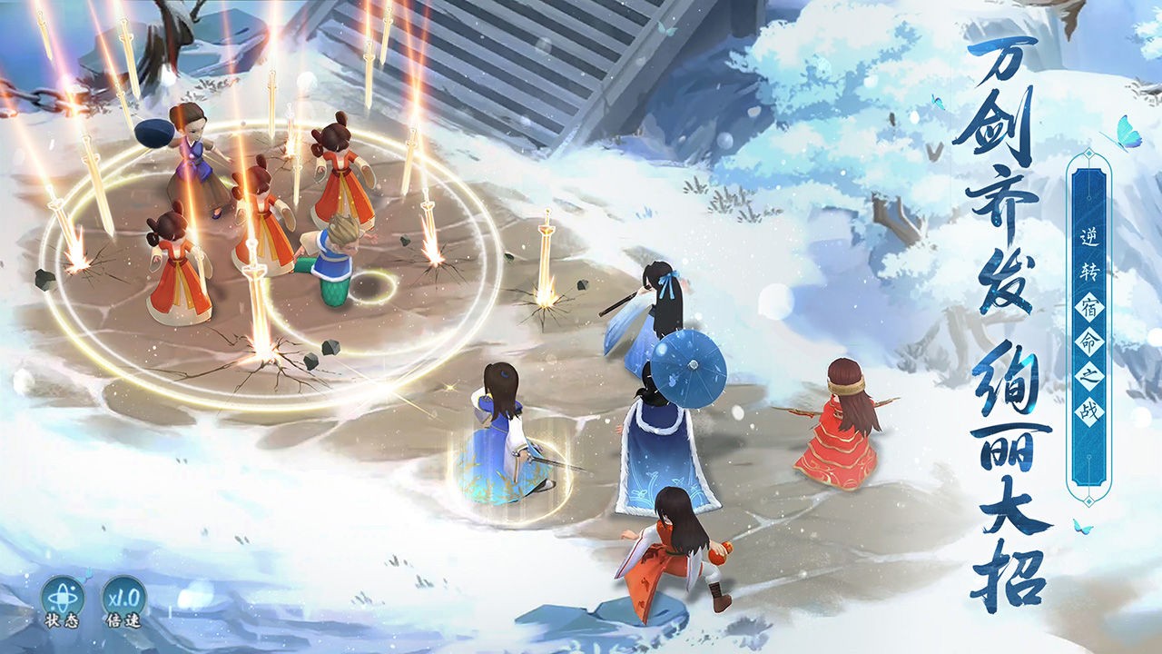 新仙剑奇侠传之挥剑问情  v2.0.1.8