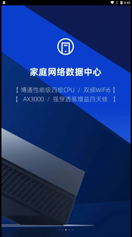 速界智能存储  v1.0.10