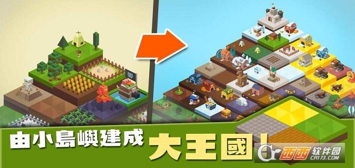 建立王国就要从零开始完美版 v1.41安卓版
